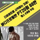 도우리피트니스 검암점 | 검암PT l 도우리 피트니스에서 상하체 탈탈 털린날 - 내돈내산 솔직후기