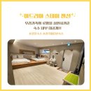 아드리아스테이 이미지