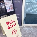 (주)에디샵 | 가정역네일샵 추천 네일글로우의 반짝이는 아트