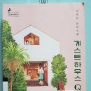 큐(Q)하우스 이미지