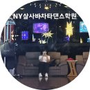 줌바댄스(강좌번호:23) | 대구바차타 NY살사바차타댄스학원 동성로 댄스학원