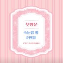 반하다의원 | 마산 아이반하다 눈썹&amp;속눈썹