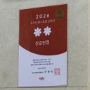 11500-12-14-18 | 인천 차이나타운 맛집 신승반점 유니짜장 웨이팅 평일 후기 (주차장 꿀팁)