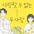 참사랑청과