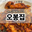 코아포토 | 광장코아 점심메뉴 추천 직화낙지가 맛있는 오봉집