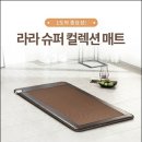 힐링라라샵 이미지