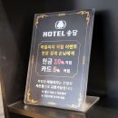 호텔송담 | 창원 상남동 모텔, 조식주는 호텔 송담 내돈내산 후기