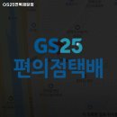 지에스(GS)25 면목제일점 이미지