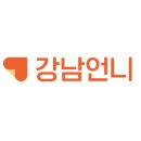 강남언니