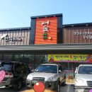 어울림한식뷔페 이미지