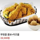 비에이치씨치킨(삼양)