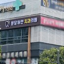 분당하얀치과의원 이미지