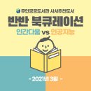 무안공공도서관 이미지