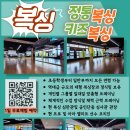김정훈챠밍복싱센터 소사벌점 이미지
