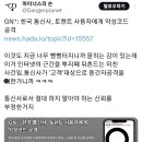 인터넷의 근간을 흔드는 통신사의 망동 이미지