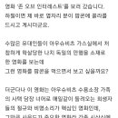 타싸에서 댓글 2000개 달린 영화관 비매너 논란 이미지