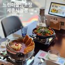 보람동_세종우체국 옆 | 세종 보람동 술집 찾다가 발견한 막걸리 맛집｜느린마을양조장 세종시청점 재방문 후기