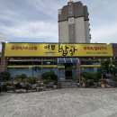 일광 맛집 어부밥상 현지인도 찾는 생선구이 내돈내산 후기