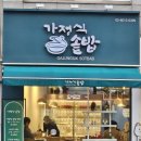 1357. 북한산보국문역 | [내돈내산_맛집/가정식솥밥/북한산보국문역] 정갈하고 정성 가득한 밥상, 저념하기까지.. 가성비 최고!👍