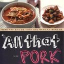 올 댓 포크(All That Pork) - 매일매일 먹어도 질리지 않을 100가지 맛있는 돼지고기 요리 레시피를 담은 이미지
