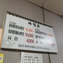 단양면옥