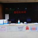 안심플란트치과의원 이미지