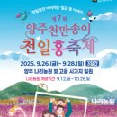 천일홍축제 이미지