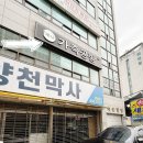 안양일번가빌딩(만안로) 이미지