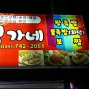 성가네왕족발 네이버블로그