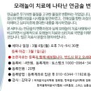 [융심리학연구소] 세미나_모래놀이 치료에 나타난 연금술 변환과정(ZOOM) 이미지