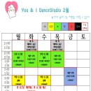 유앤아이댄스학원 이미지