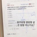 [응용역학] 기출노트 294p - 245번 / 18년 서울시 - 압력용기 방향 질문 이미지