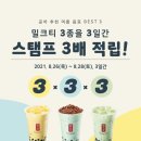 공차 - 양주시 고읍남로 18 | 공차