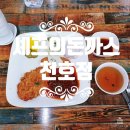 굿돈까스 | 길동 맛집 셰프의돈까스 가성비 굿 모듬정식 후기