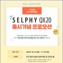 (주)셀피코리아 이미지