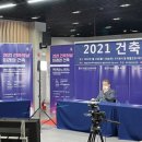 대한건축학회 건축센터 이미지