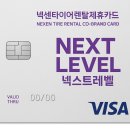 넥센타이어 | 도요타 캠리 넥센타이어 렌탈 후기, 18인치 타이어 교체 가격 추천