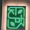 진중식품 이미지