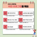 [2023 강남구 스타트업 채용 페스티벌 구직자 및 참가자 모집(~9/22)] 이미지