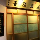 짜장면박물관 이미지