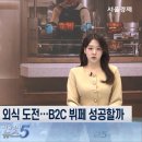 한화푸드테크 외식사업 안정적으로 성공할까?