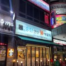 송탄연탄불생고기 | 송탄연탄불생고기 생삼겹살 맛집 후기