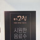 더고집 이미지