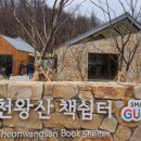 양천근린공원 책쉼터 이미지