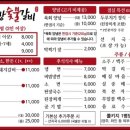 염서방숯불갈비 이미지