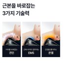 마이메디 | 뻐근한 목·어깨를 동시에 관리하다마이트렉스 MEDI NECK 메디넥 목·어깨 마사지기 사용 후기