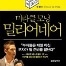 미라클 이미지
