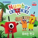 넘버스토리