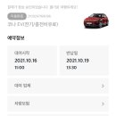 제주이브이전기렌트카