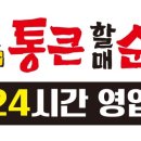 통큰할매돼지국밥 이미지